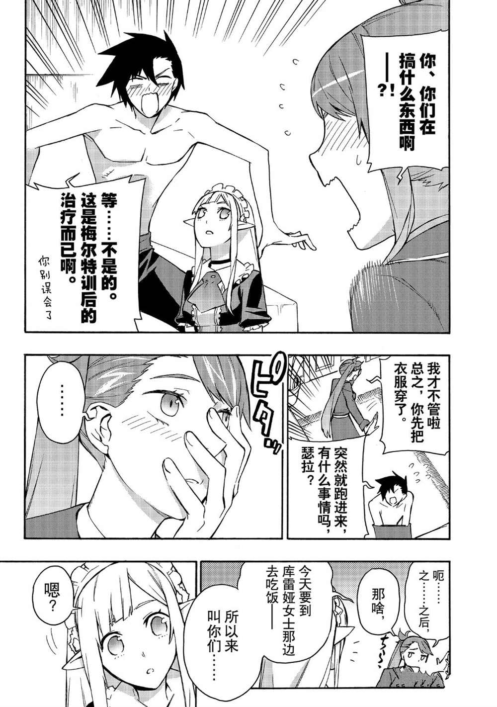 第41话试看版2