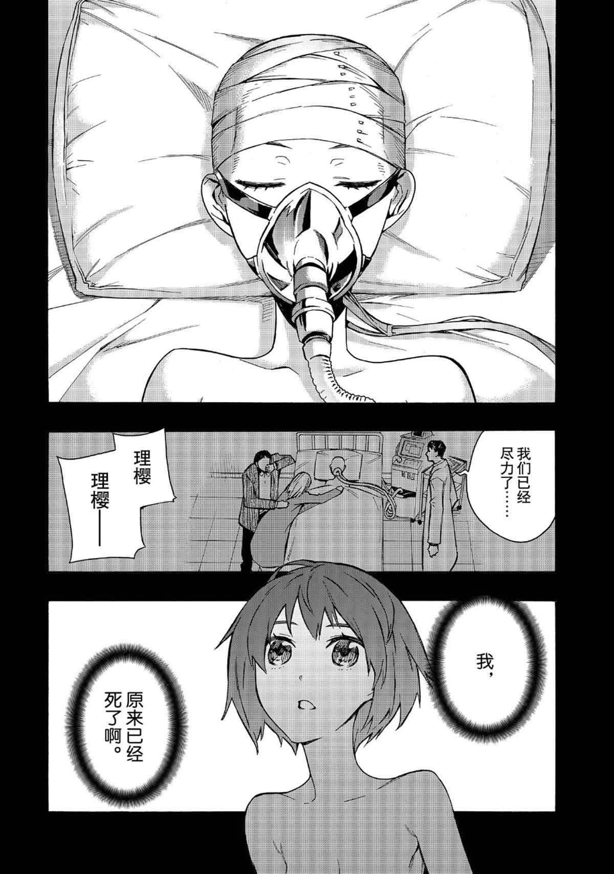 黑之召唤士漫画,第25话试看版5图