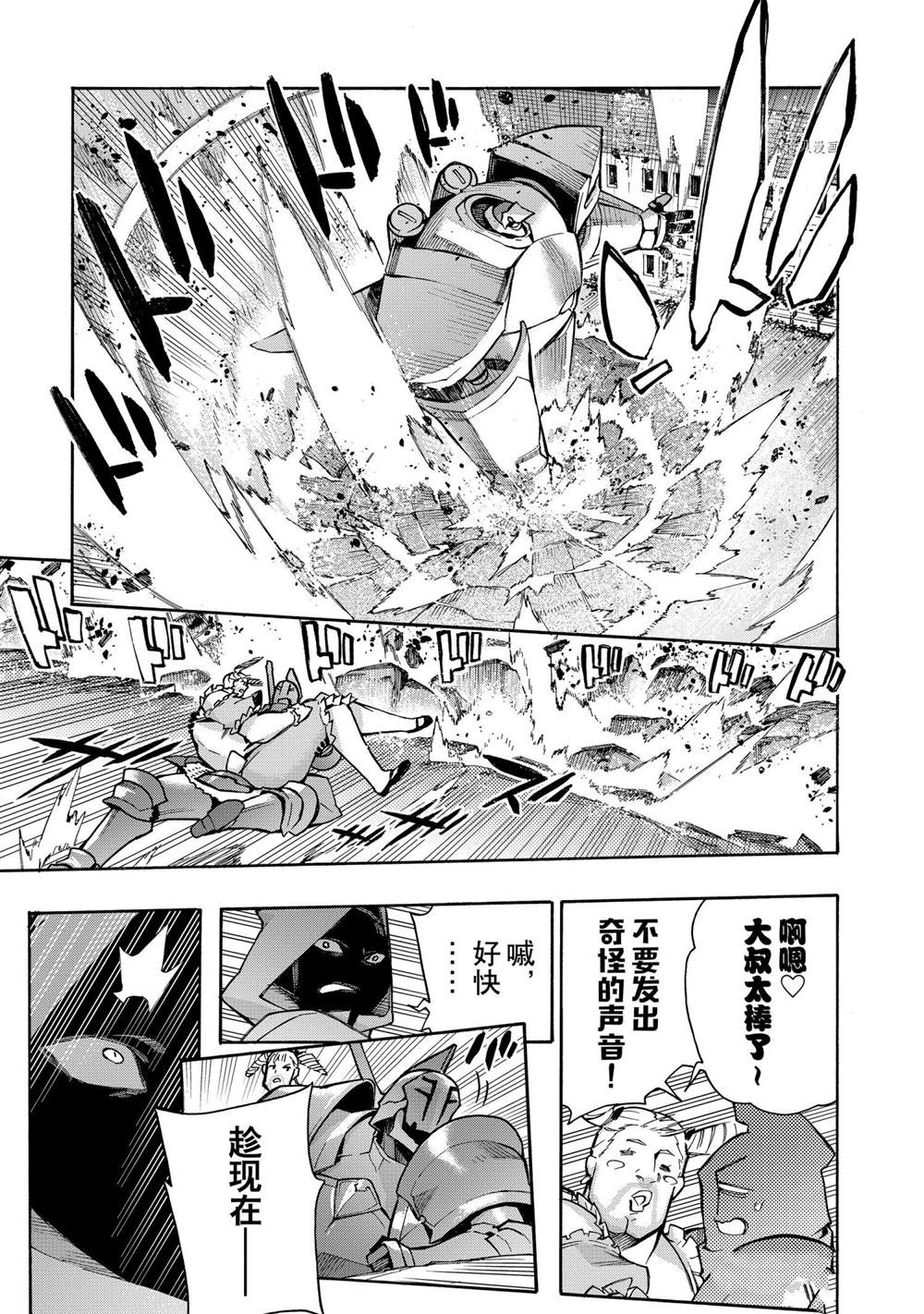 第84话试看版4
