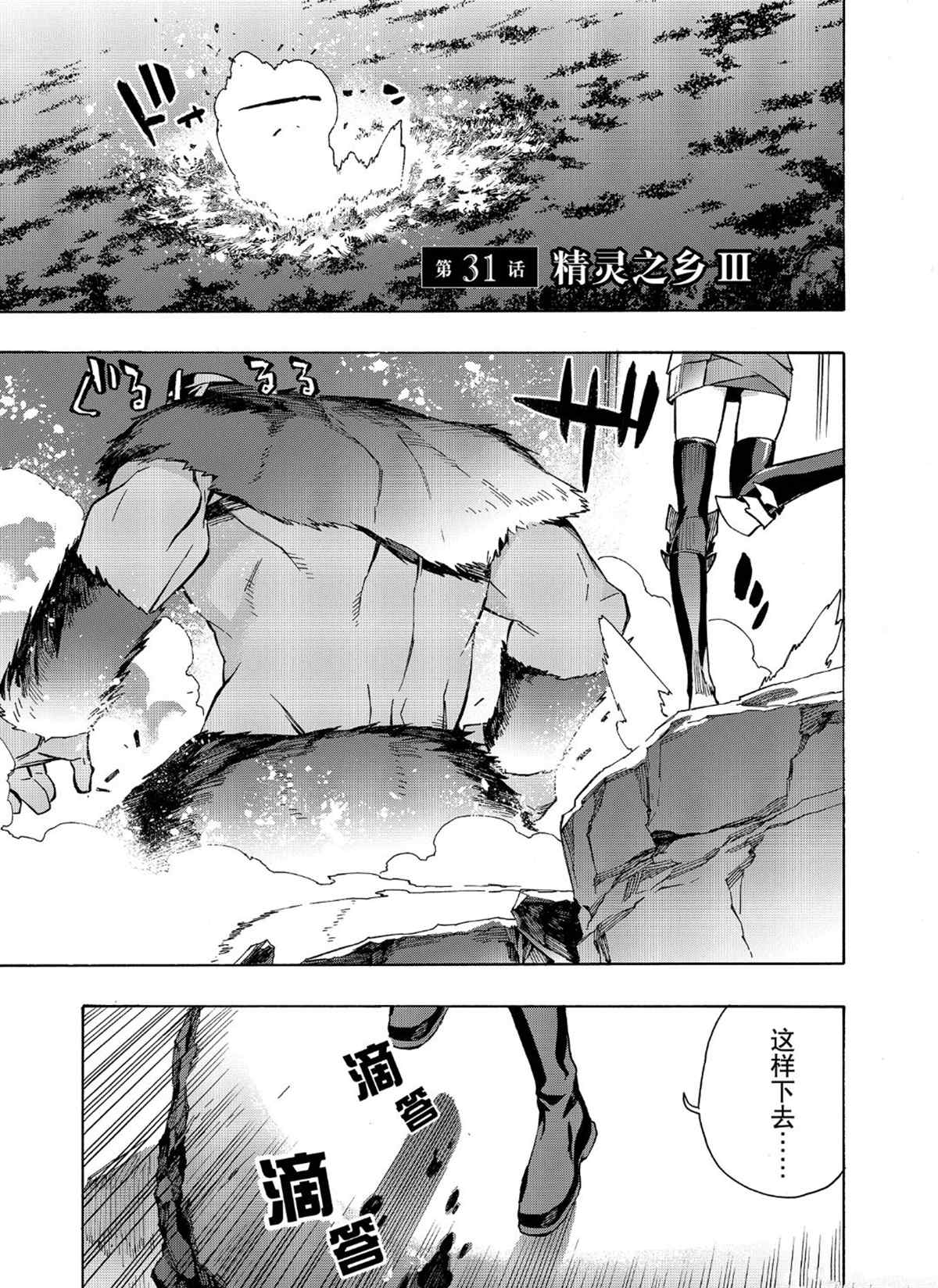第31话试看版0