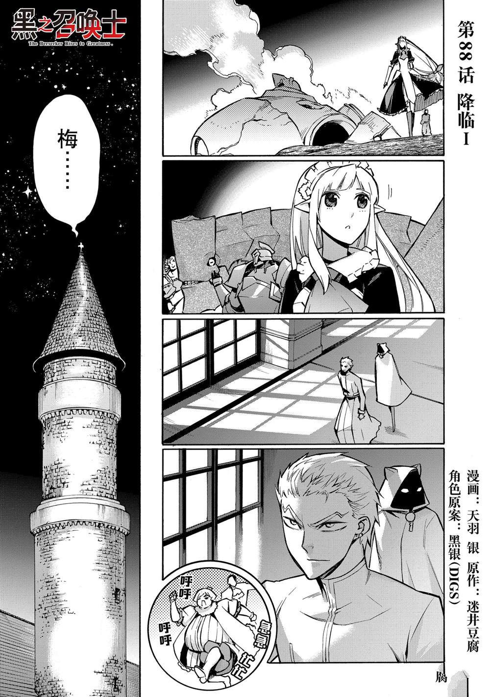 第88话试看版0
