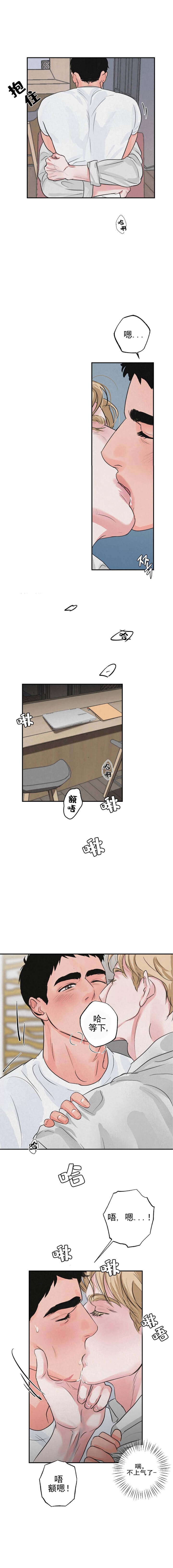 丛林游戏漫画,第7话3图