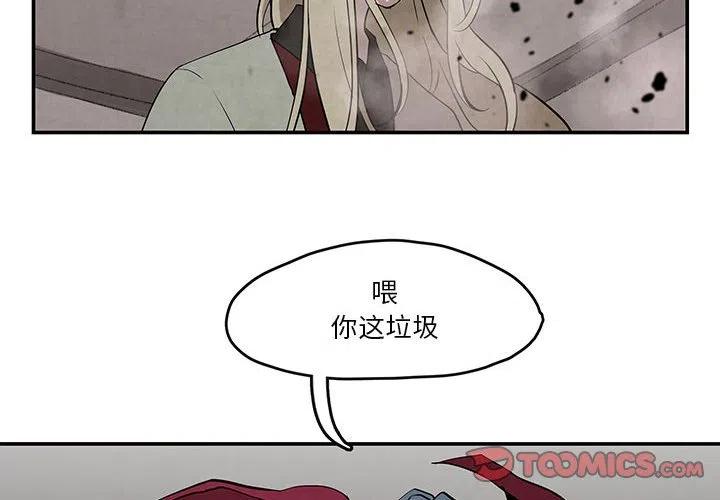 灵族漫画,242图