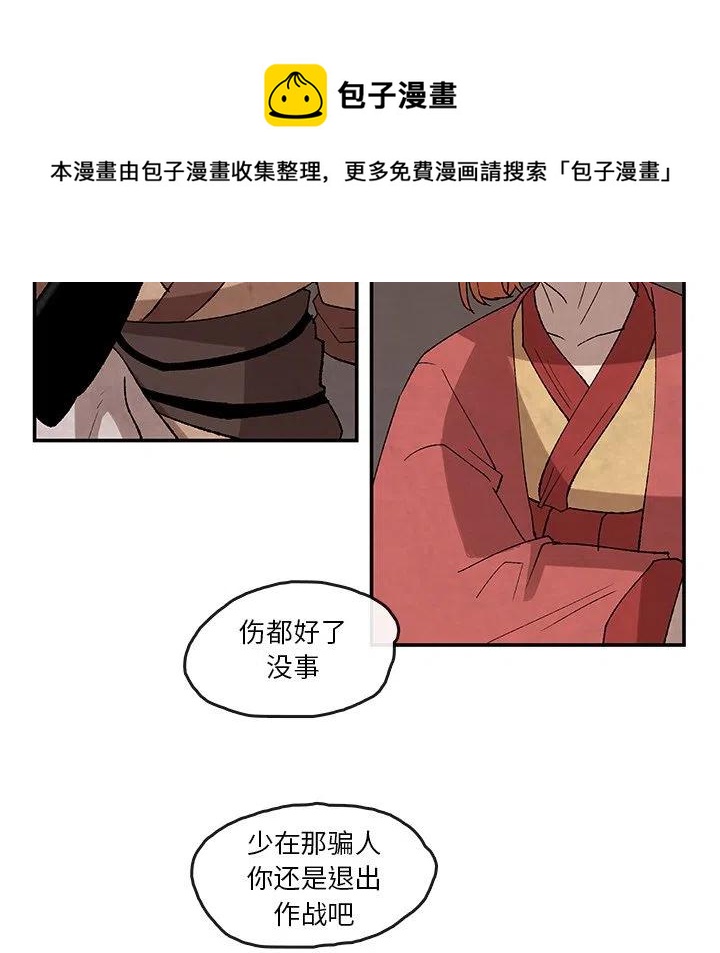 灵族漫画,355图