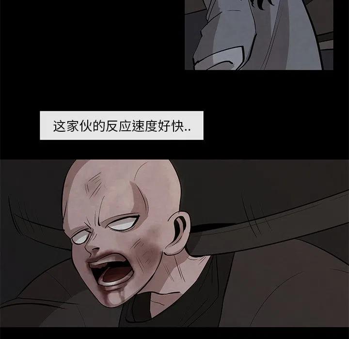 灵族漫画,275图