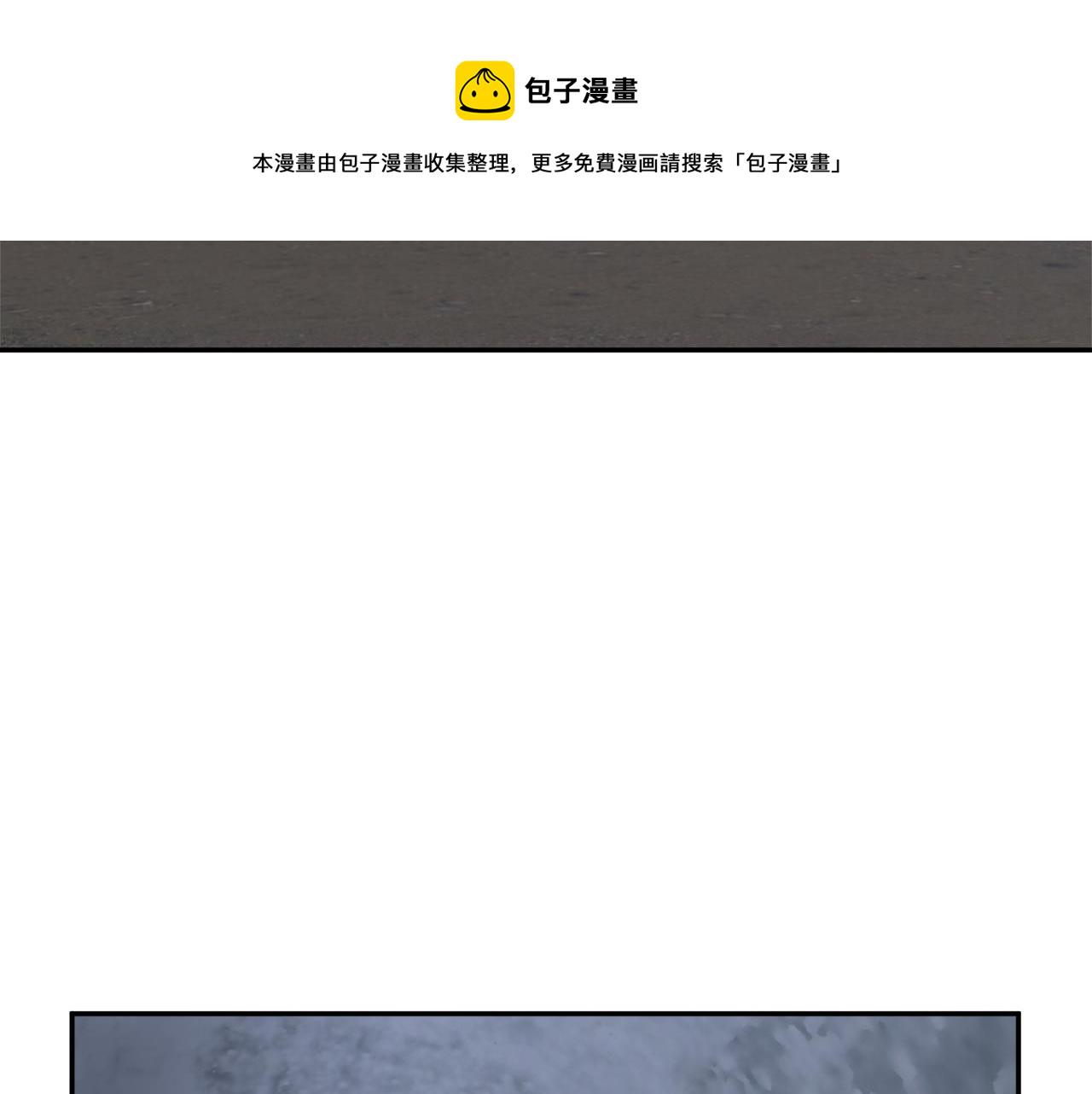 反派皇妃求保命漫画,第107话 送信4图