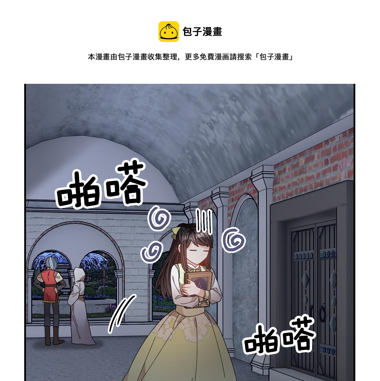 反派皇妃求保命漫画,第107话 送信5图
