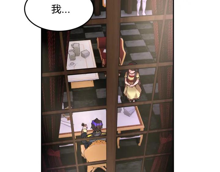 反派皇妃求保命漫画,第18话 留下2图