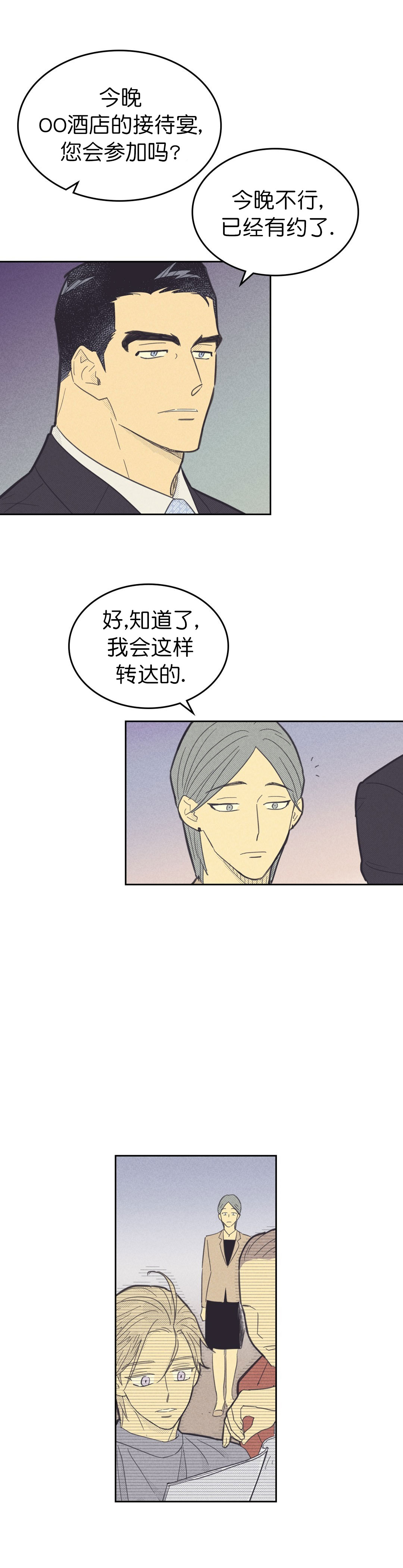 开或关（I+II季）漫画,第87话4图