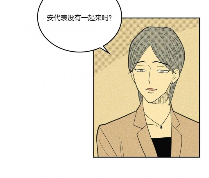 开或关（I+II季）漫画,第109话4图