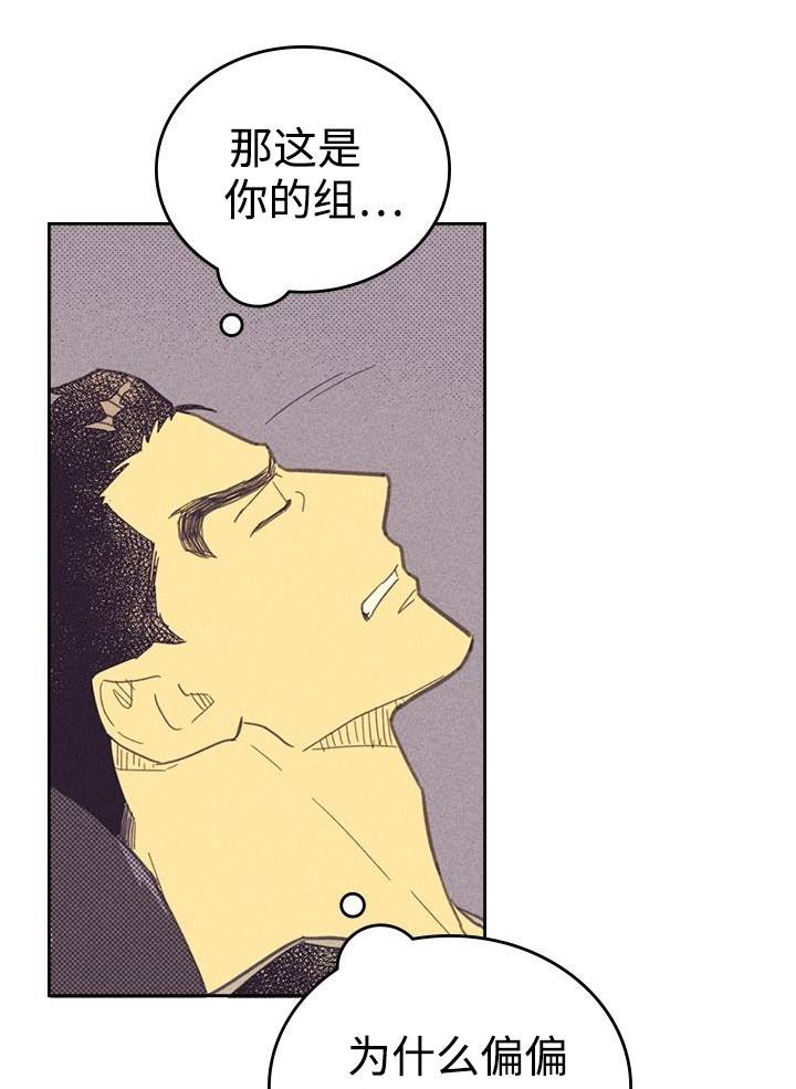 开或关（I+II季）漫画,第21话4图