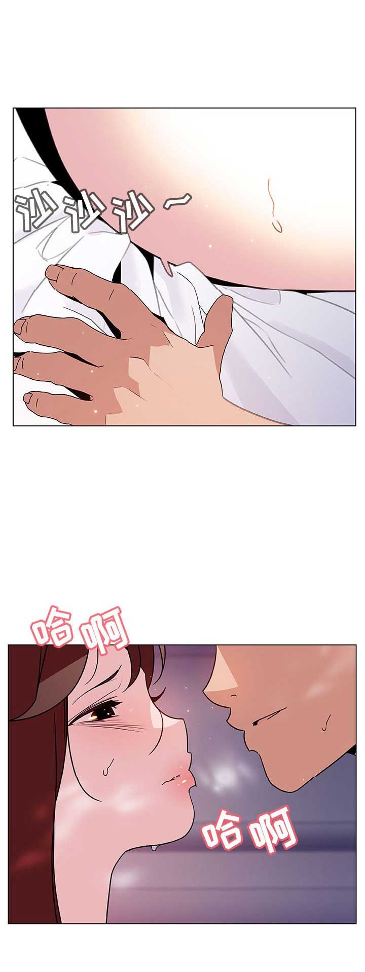 合同制员工漫画,第56话3图