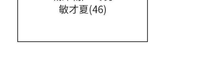 合同制员工漫画,第74话2图