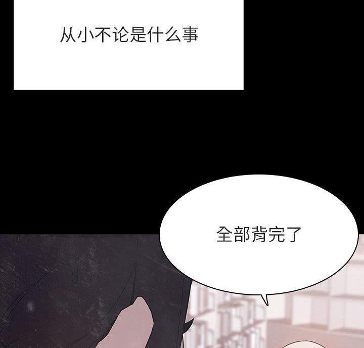 合同制员工漫画,第97话1图