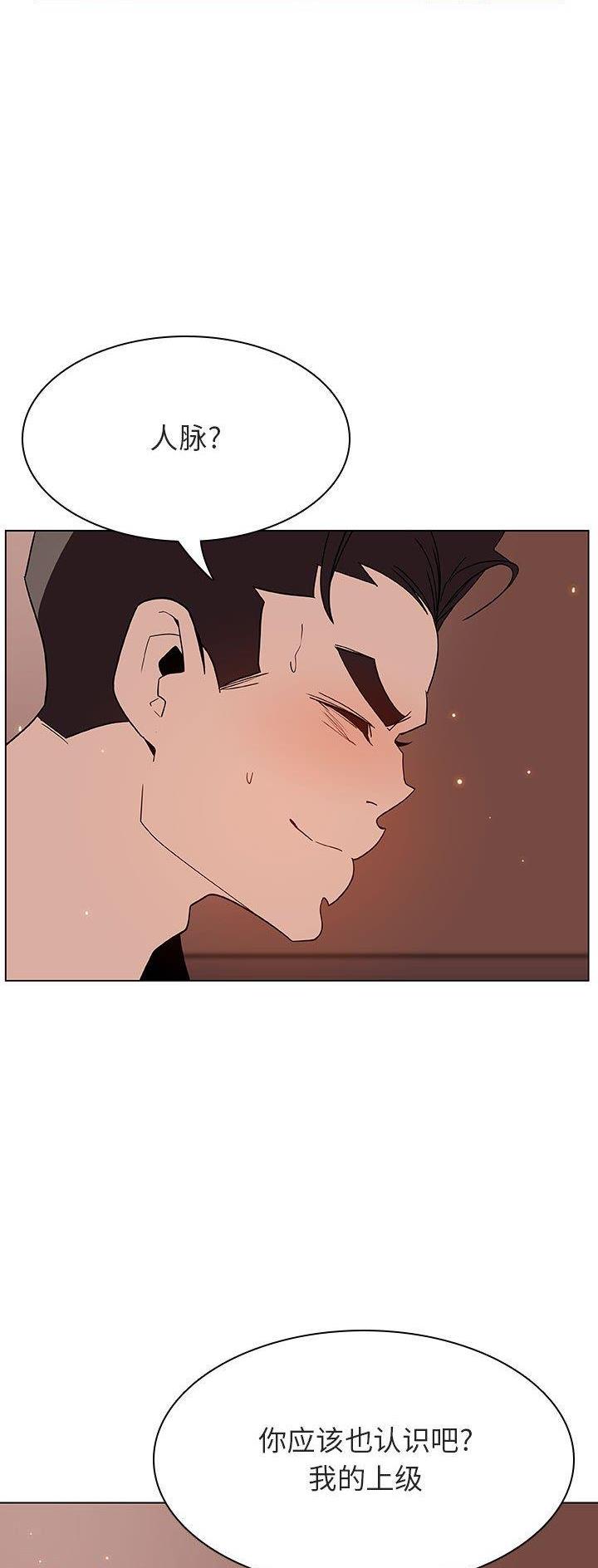 合同制员工漫画,第102话3图