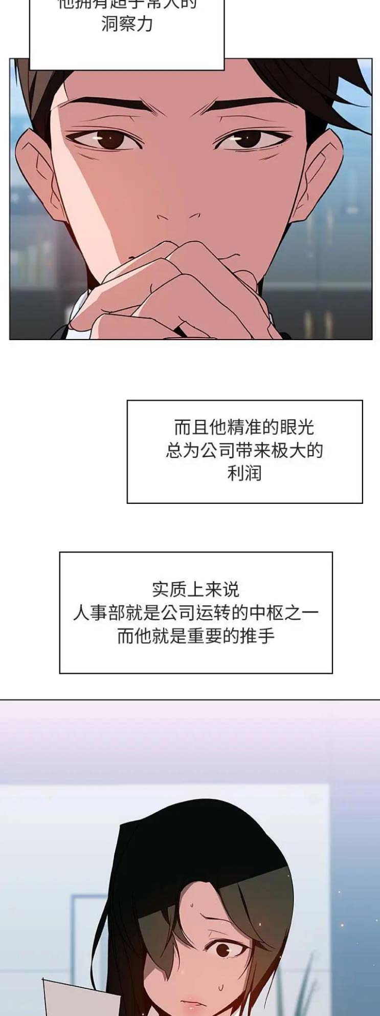 第38话4