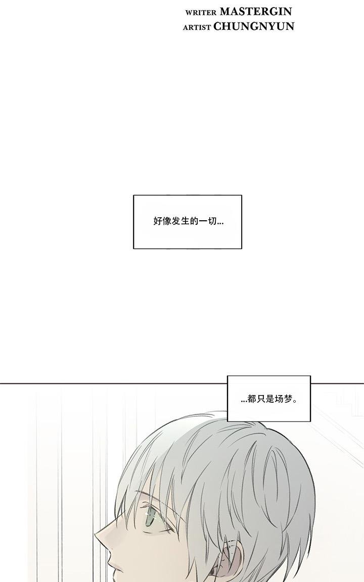 皇家纸牌漫画,第63话5图