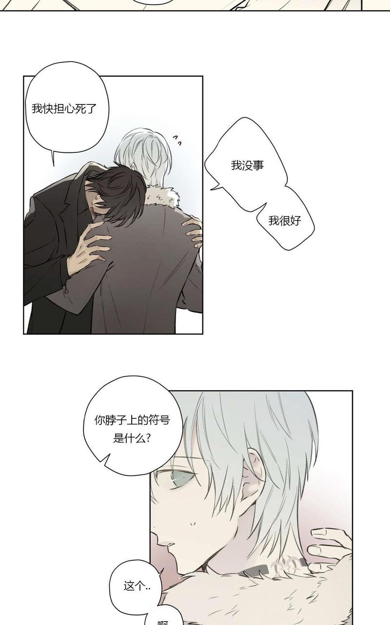 皇家纸牌漫画,第69话4图