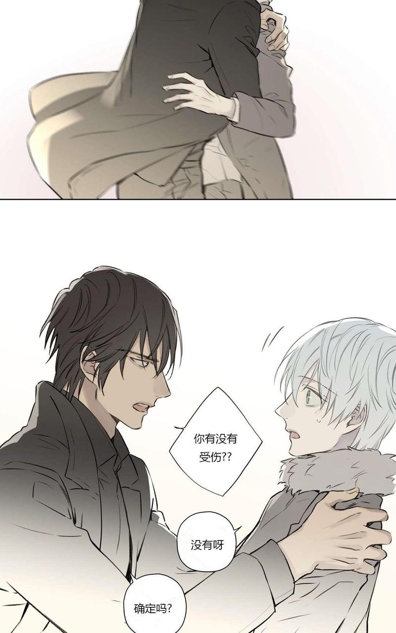 皇家纸牌漫画,第69话3图