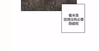 皇家纸牌漫画,第34话3图