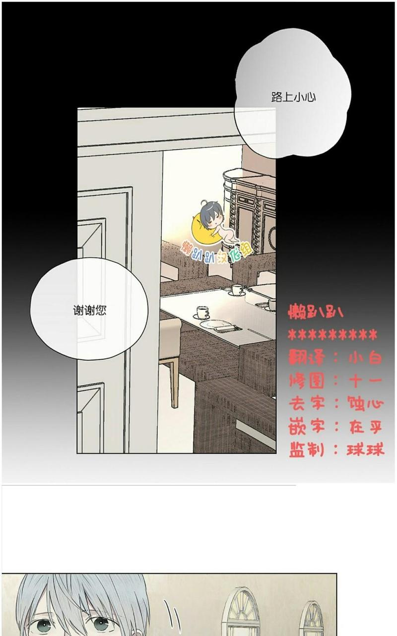 皇家纸牌漫画,第7话1图