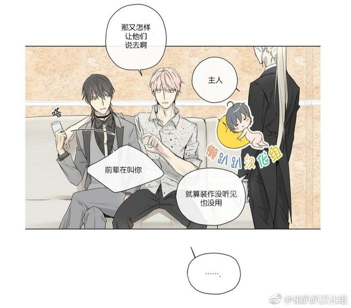 皇家纸牌漫画,第17话5图