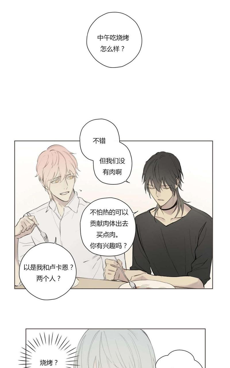 皇家纸牌漫画,第74话1图