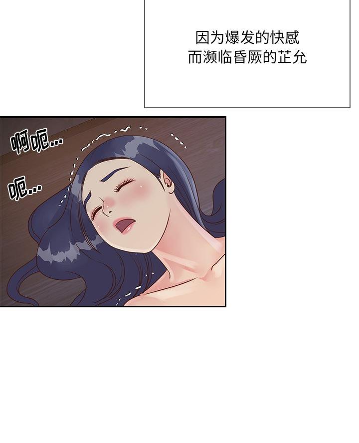 天真姐妹花漫画,第32话1图