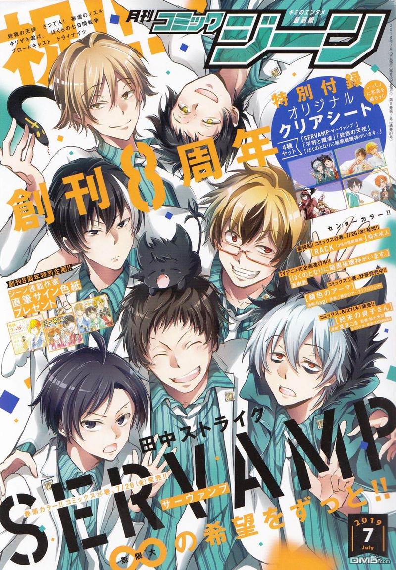 平野与键浦漫画,第3.2话1图