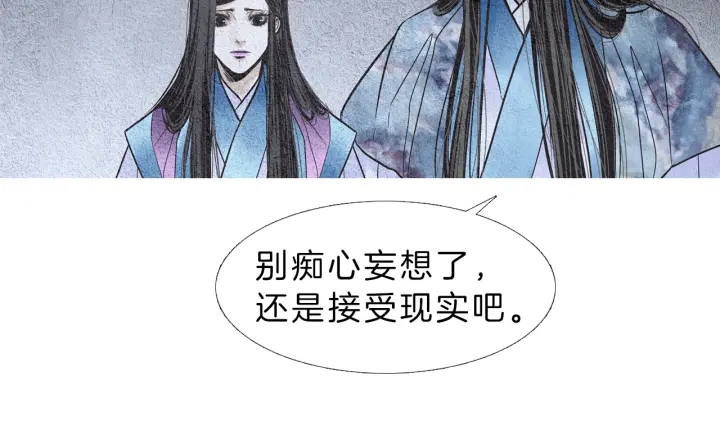 人神共存的爱·咏井中月漫画,第83话 麦汀的请求5图