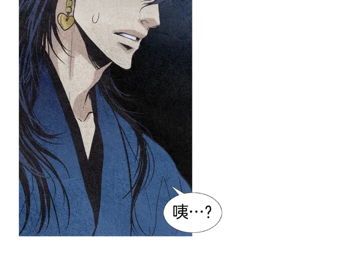 人神共存的爱·咏井中月漫画,第55话 无礼的家伙们5图
