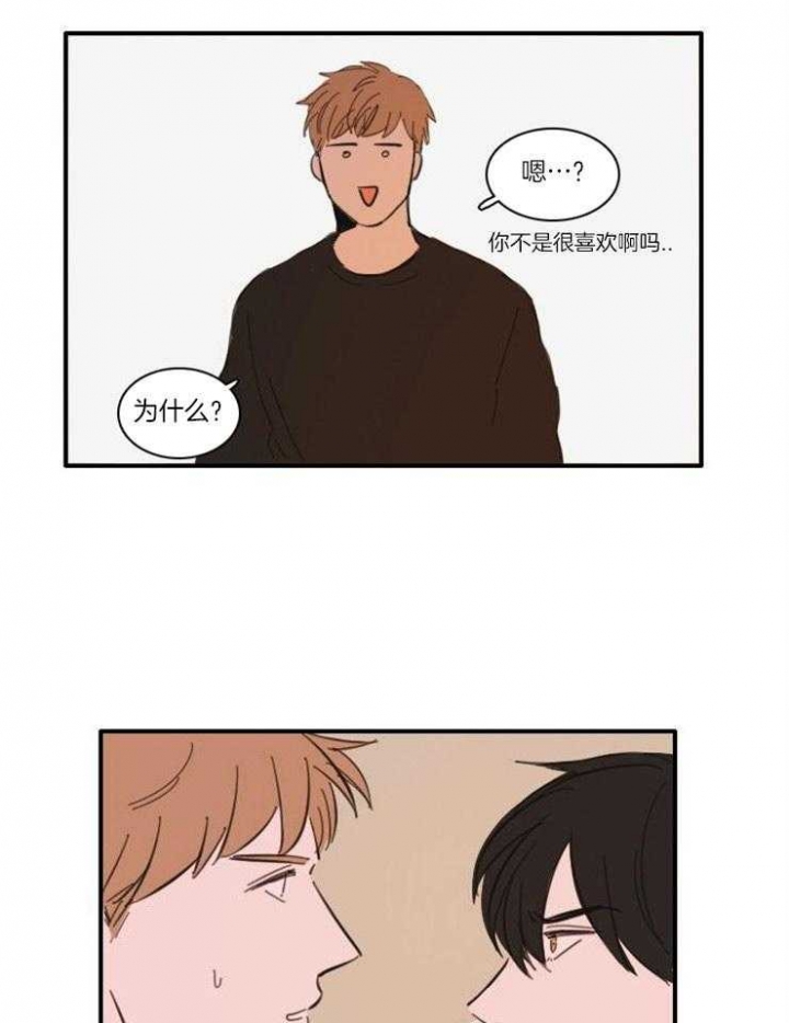 可疑的食谱漫画,第54话5图