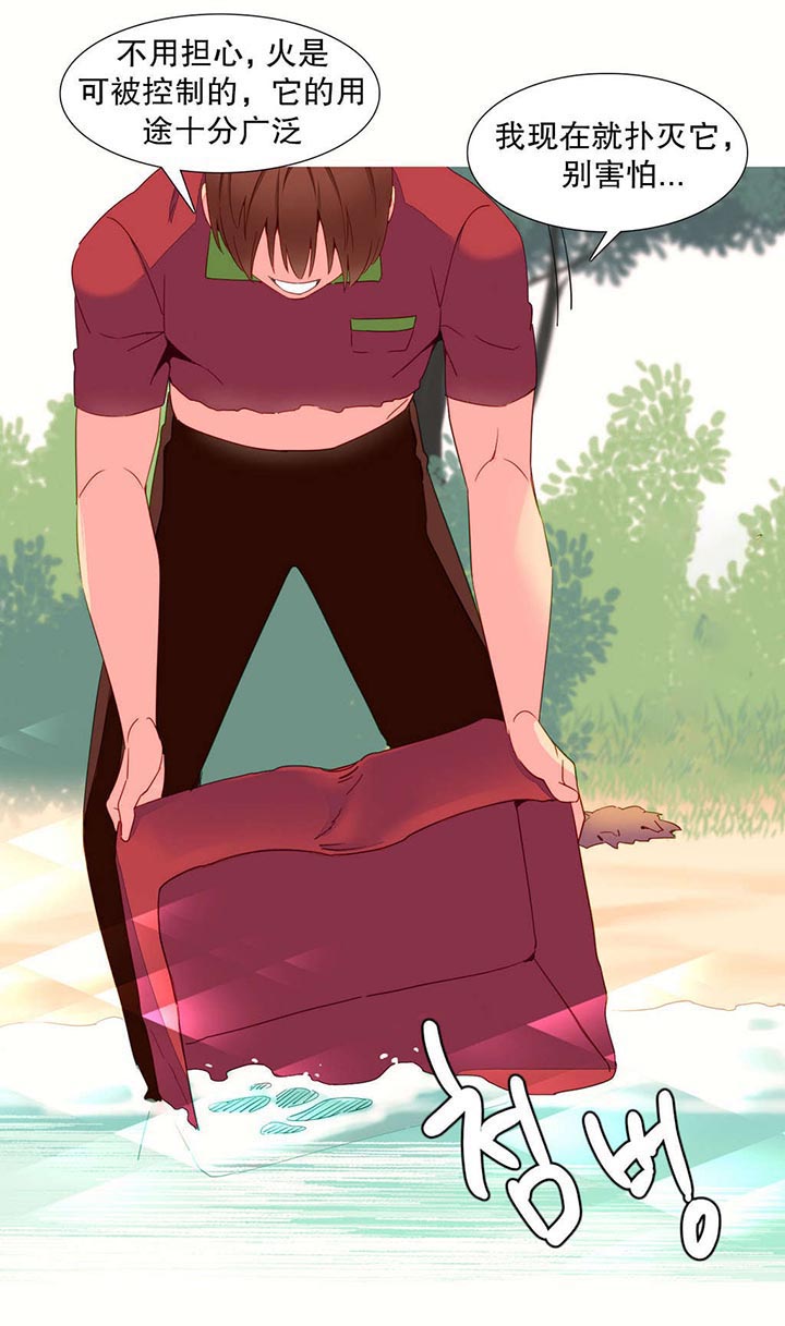 精灵小岛漫画,第13章：创造3图