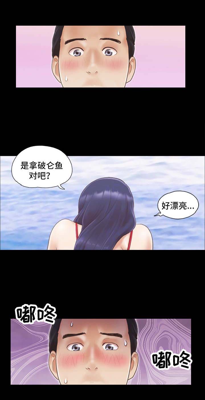 蜜月之旅漫画,第15话5图