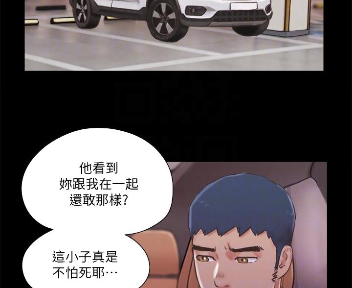 蜜月之旅漫画,第95话2图