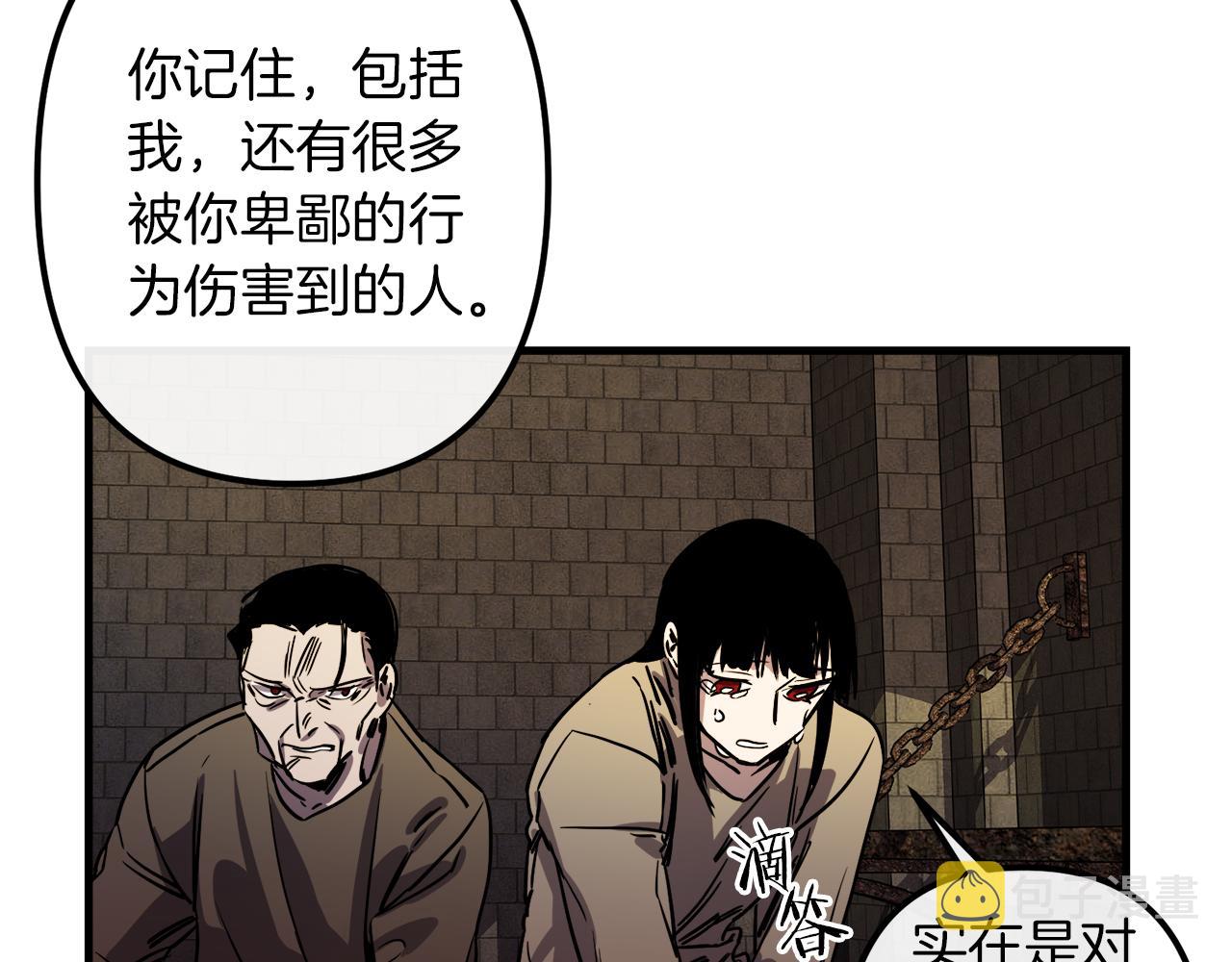 与龙共生的皇妃漫画,第49话 最后的时间4图