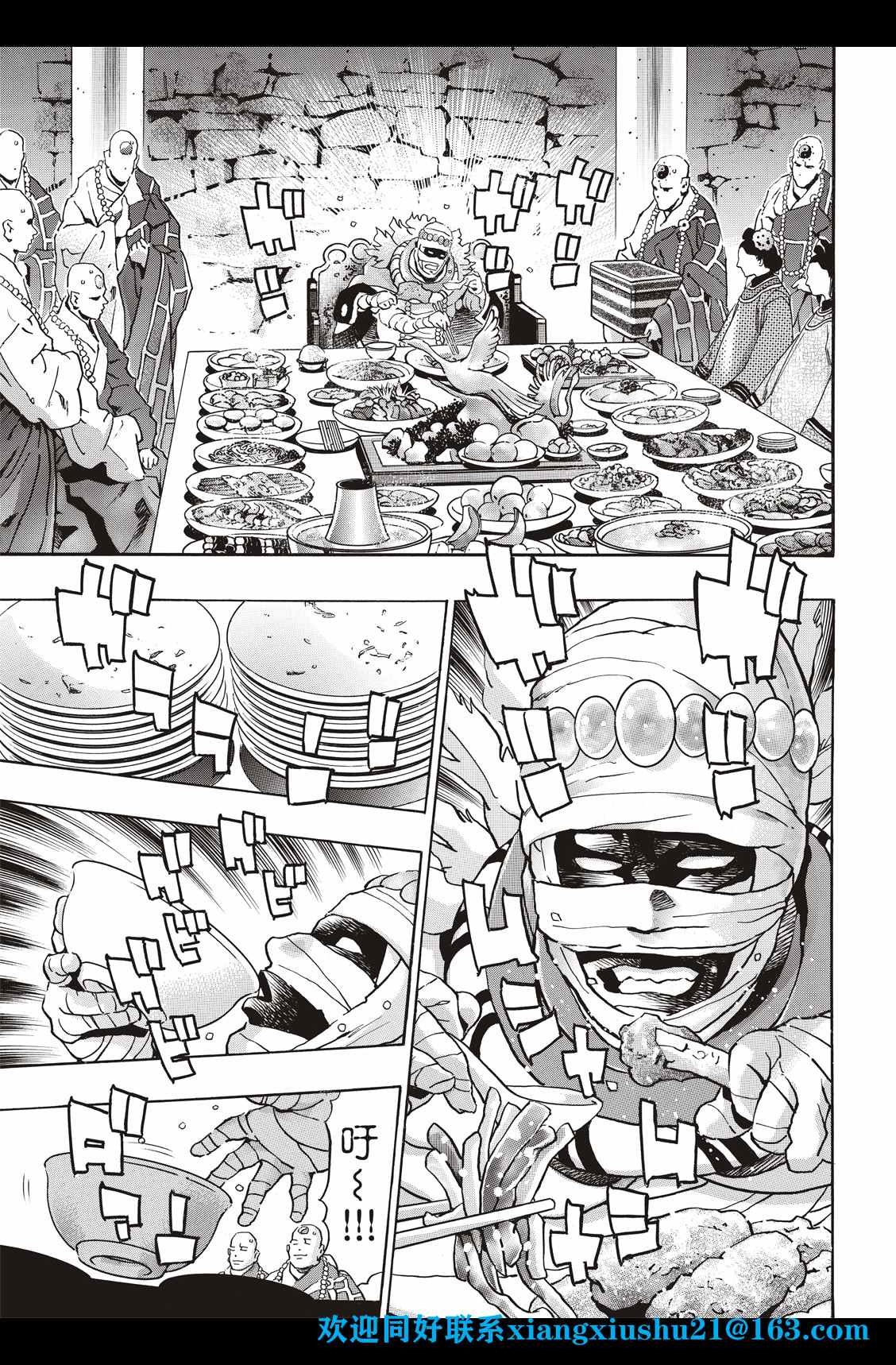 中华小当家漫画,极955图