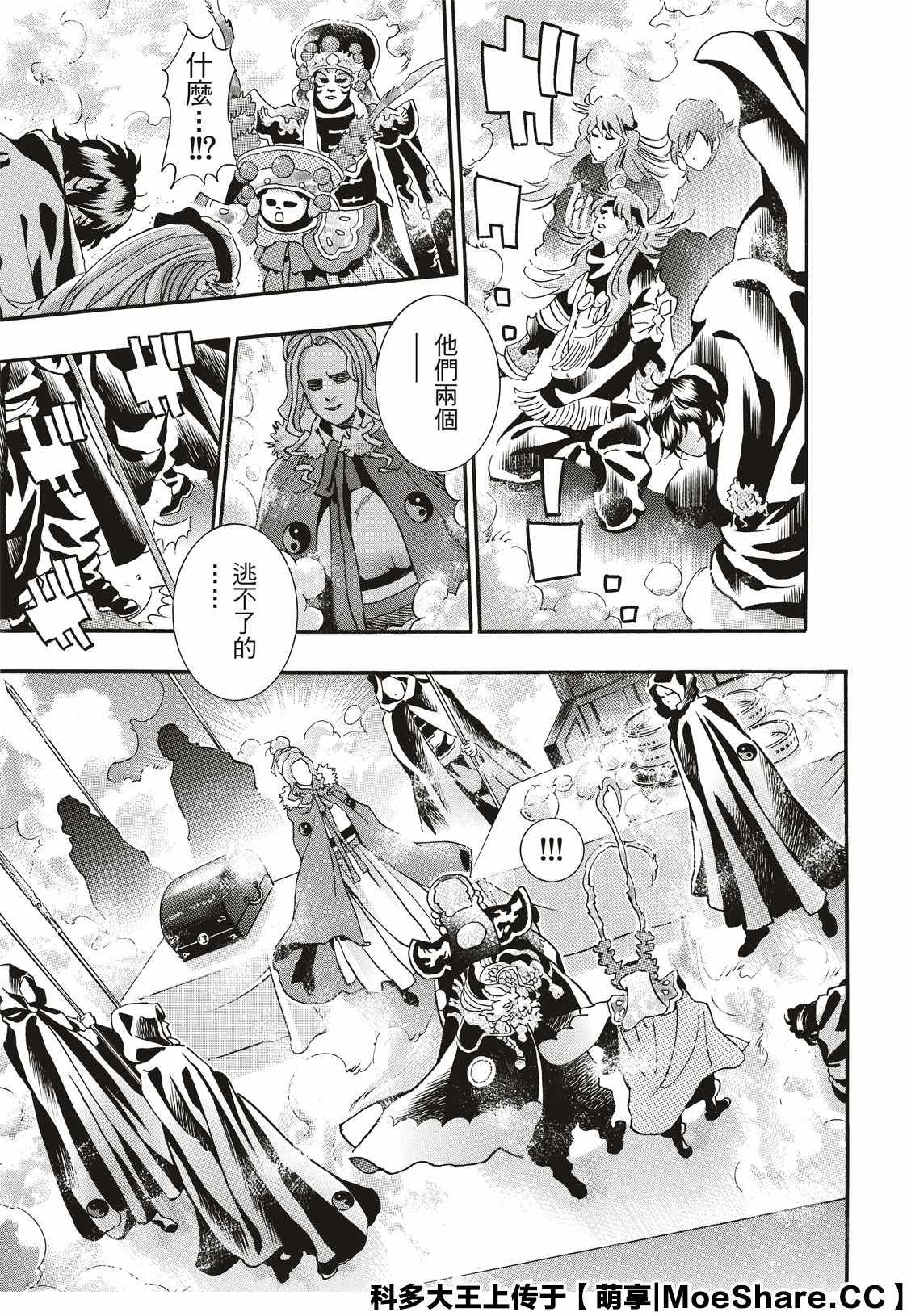 中华小当家漫画,极725图