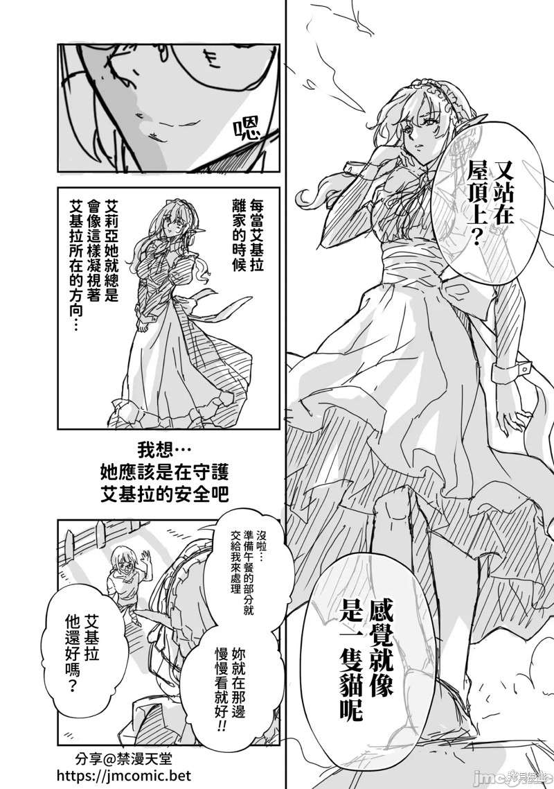 最强漫画家利用绘画技能在异世界开无双漫画,单行本4 后记2图