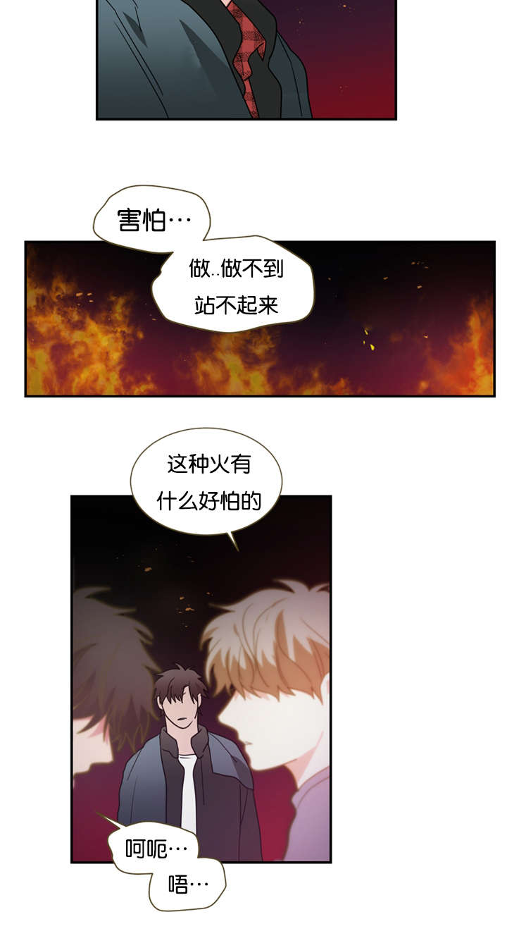二律背反/复出演练漫画,第47话2图