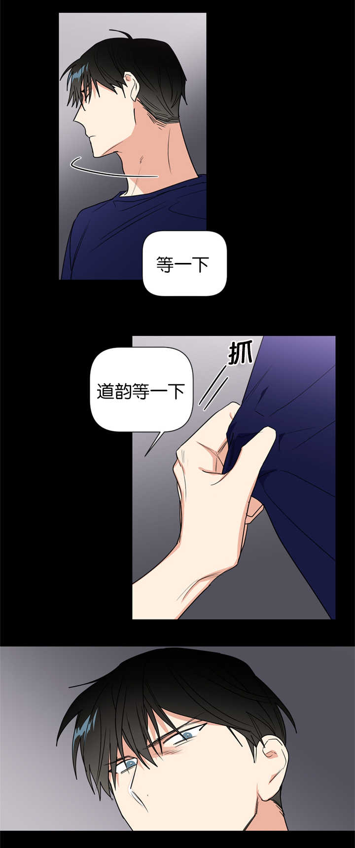 二律背反/复出演练漫画,第39话5图