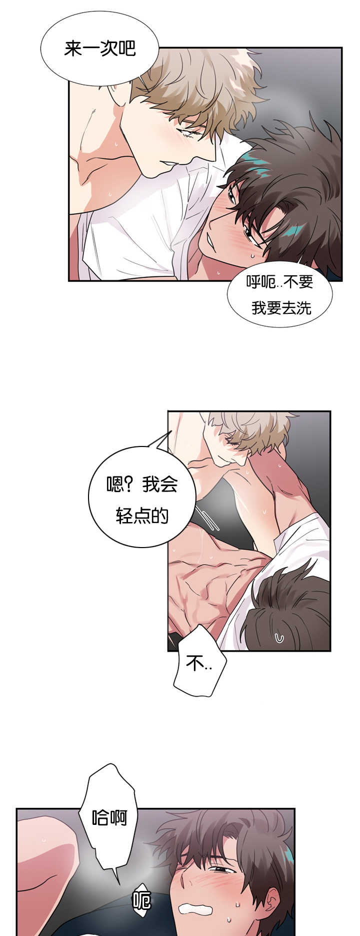 二律背反/复出演练漫画,第25话4图