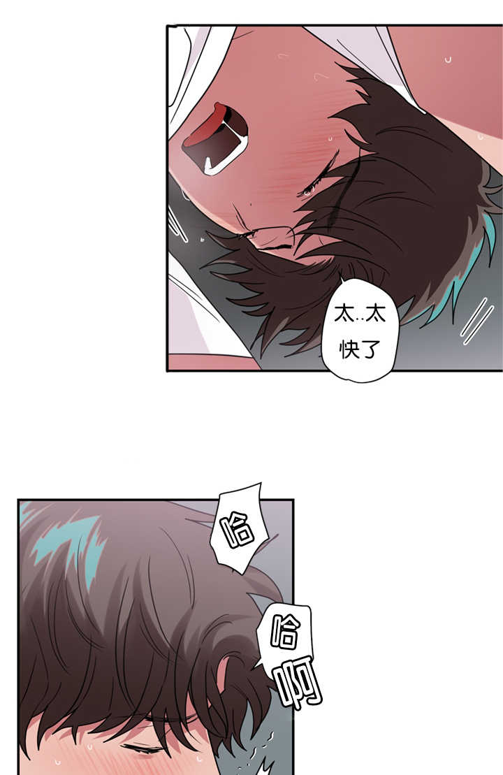 二律背反/复出演练漫画,第25话2图