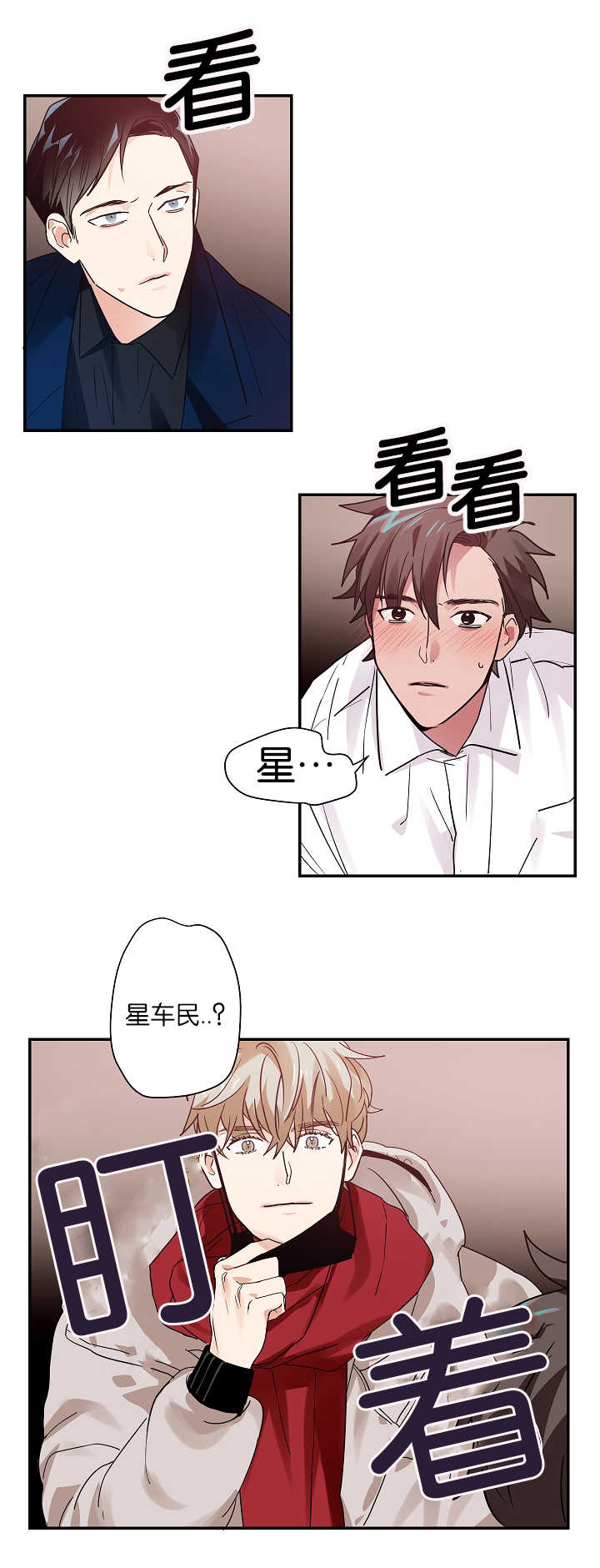 二律背反/复出演练漫画,第7话1图