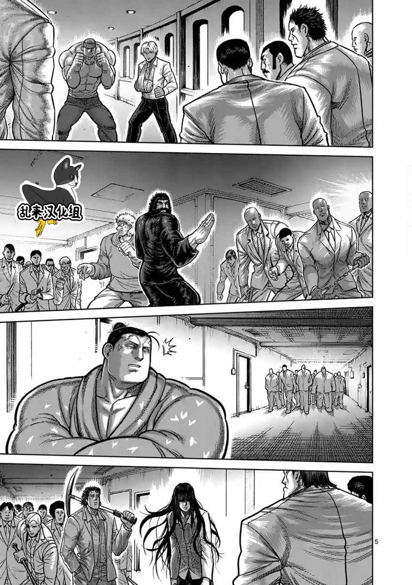 拳愿阿修罗漫画,第176话5图