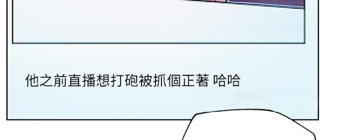 我是网红huli漫画,第82话4图