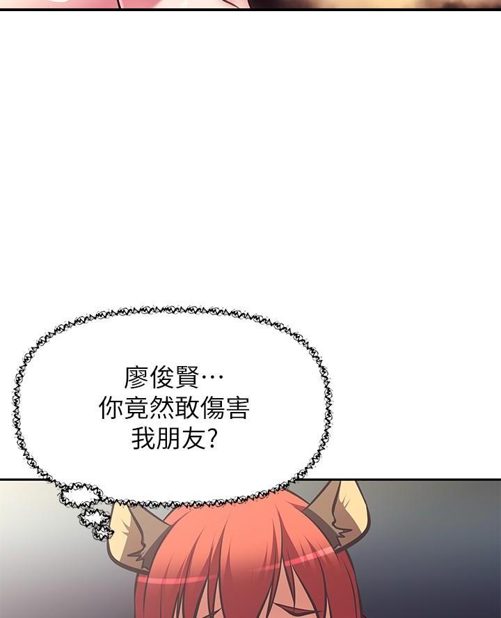 直播之恋漫画,第46话4图