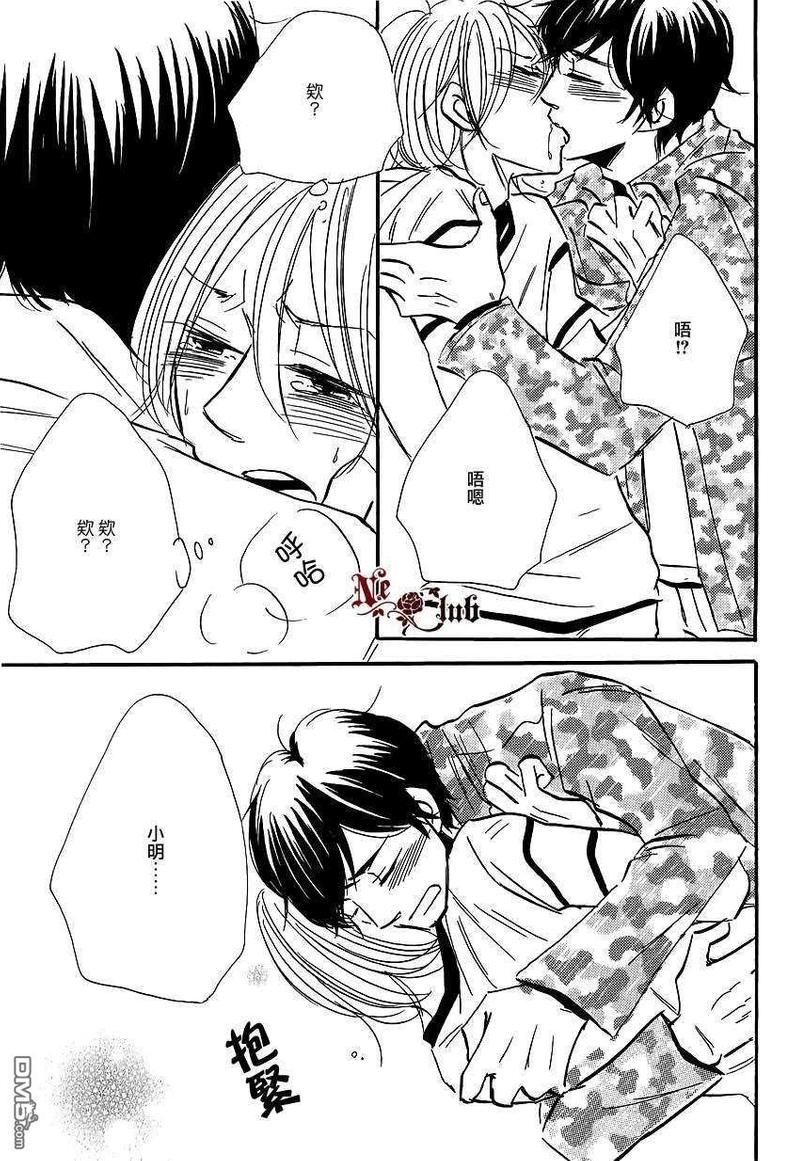 我是骗子漫画,第1话1图