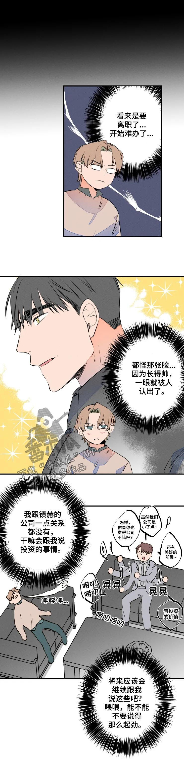 结婚合约漫画,第62章：撞见3图