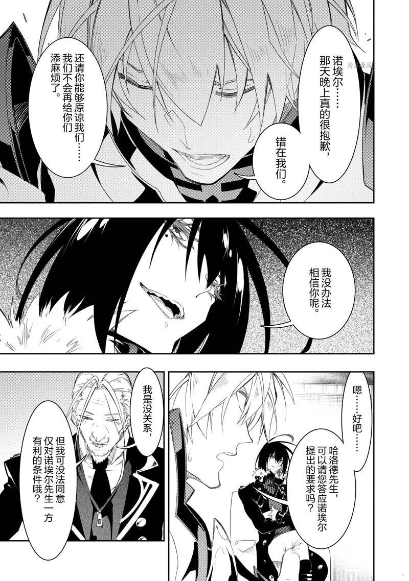 得到最弱的辅助职能【话术士】的我统领世界最强小队漫画,第33话3图
